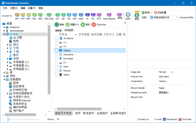 CoolUtils Total Image Converter(图像转换工具) v8.2.0.296 多语便携版-87软件库｜绿色软件+破解游戏下载站
