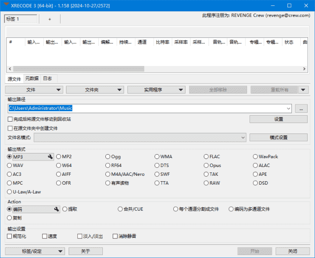 Xrecode3(多功能音频转换工具) v1.181 / 1.182 多语便携版-87软件库｜绿色软件+破解游戏下载站