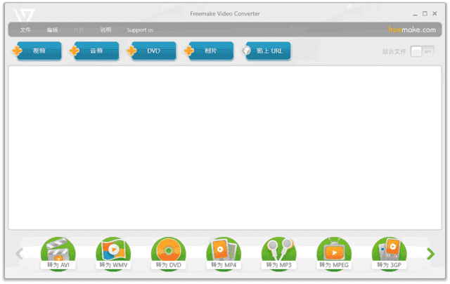 Freemake Video Converter(视频转换工具) v6.0.0.6 多语便携版-87软件库｜绿色软件+破解游戏下载站