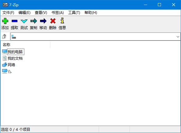 7-Zip解压缩软件 v26.01 官方简体中文版 & 解NSIS脚本版-87软件库｜绿色软件+破解游戏下载站