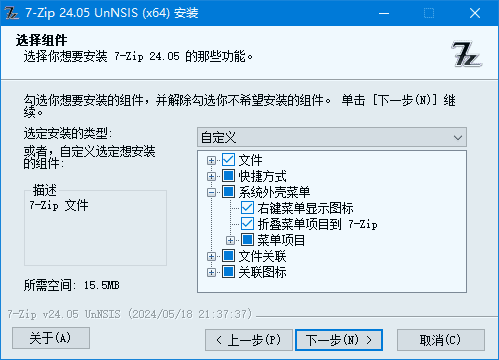 7-Zip解压软件(美化版、解NSIS脚本版) v26.01 美化增强版-87软件库｜绿色软件+破解游戏下载站