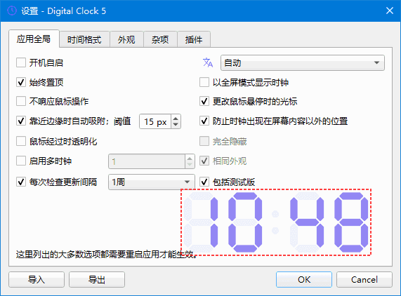 Digital Clock(桌面数字时钟软件) v5.2.1 多语便携版-87软件库｜绿色软件+破解游戏下载站
