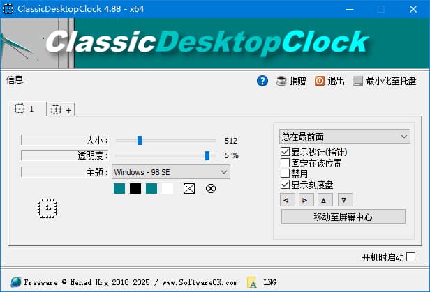 ClassicDesktopClock(桌面时钟工具) v5.25 多语便携版-87软件库｜绿色软件+破解游戏下载站