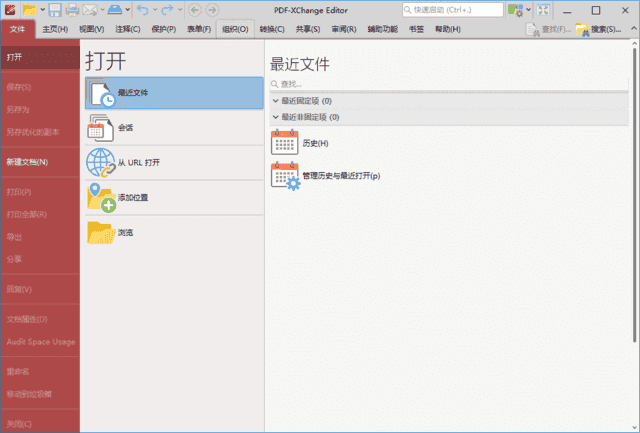 PDF-XChange Editor(PDF编辑器) Pro v10.8.5.410 中文精简版-87软件库｜绿色软件+破解游戏下载站