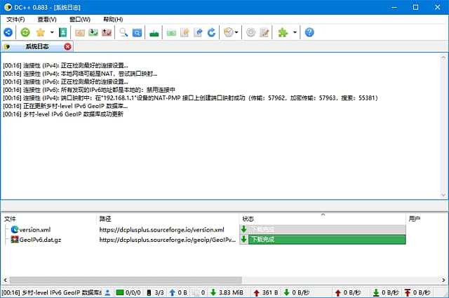 DC++(开源P2P客户端软件) v0.883 中文绿色版-87软件库|绿色软件+破解游戏下载站