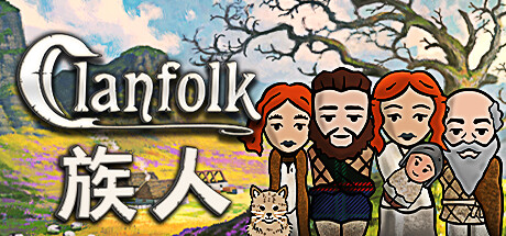 族人 v0.634(Clanfolk)免安装中文版-87软件库|绿色软件+破解游戏下载站