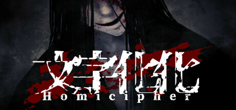 文字化化 v2.0.6（Homicipher）免安装中文版-87软件库｜绿色软件+破解游戏下载站