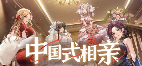 中国式相亲 v2.2.1 送修改器（Dating）免安装中文版-87软件库｜绿色软件+破解游戏下载站