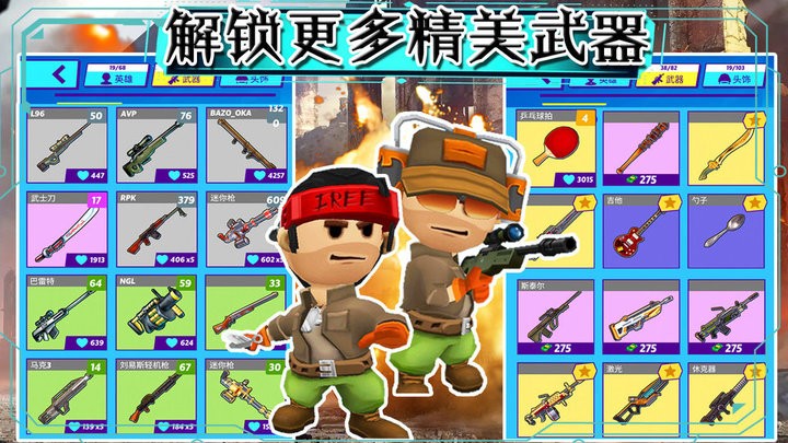 部落大逃杀（内置多功能菜单【含无限内购】）-87软件库｜绿色软件+破解游戏下载站