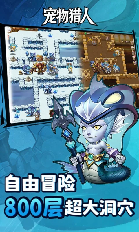 宠物猎人（内置百分百暴击+反伤）-87软件库｜绿色软件+破解游戏下载站