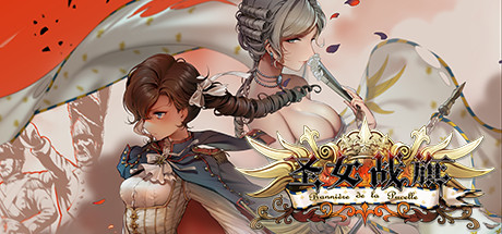 圣女战旗 v2.2.2（Banner of the Maid）免安装中文版-87软件库｜绿色软件+破解游戏下载站