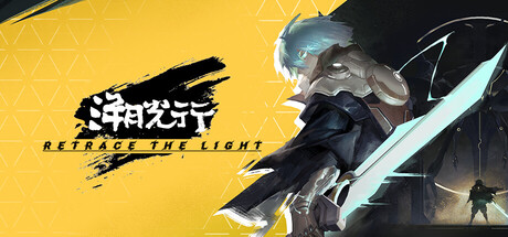溯光行 v1.1.2755（Retrace the Light）免安装中文版-87软件库｜绿色软件+破解游戏下载站
