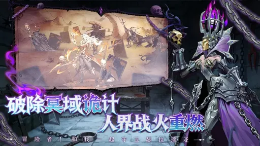 魔界大地（内置超级增伤+无敌+无限技能）-87软件库｜绿色软件+破解游戏下载站