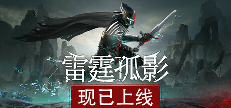雷霆孤影 Build.23761858（VOIN）免安装中文版-87软件库｜绿色软件+破解游戏下载站