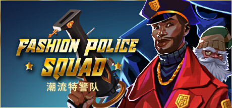 时尚警察小队：潮流特警队 Build.20291294（Fashion Police Squad）免安装中文版-87软件库｜绿色软件+破解游戏下载站