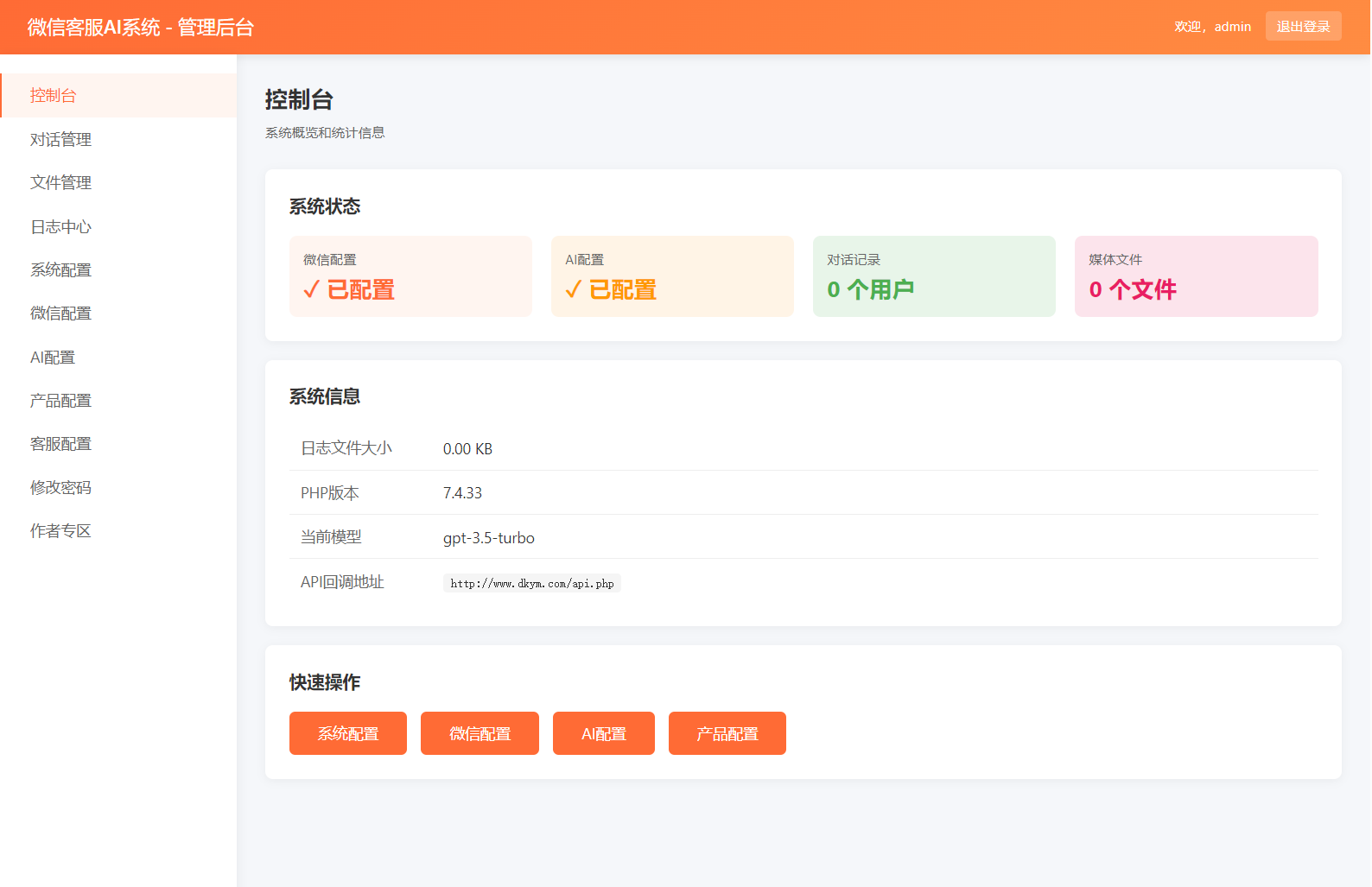 2026最新微信在线AI客服系统源码-87软件库｜绿色软件+破解游戏下载站