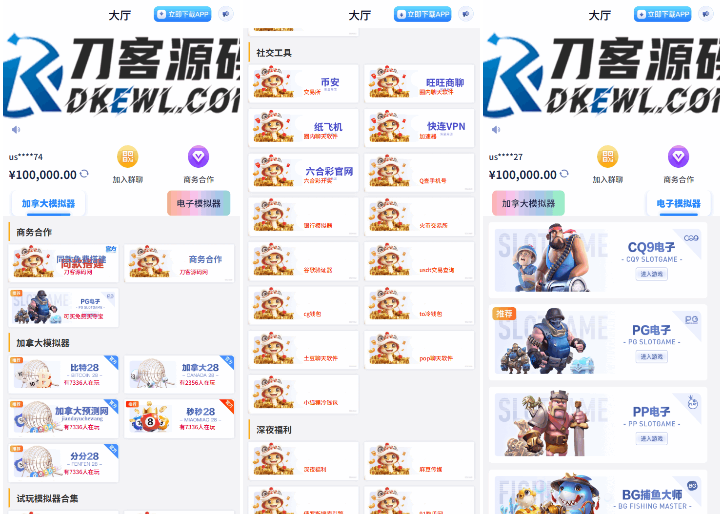 游戏在线试玩导航系统源码 附教程-87软件库|绿色软件+破解游戏下载站