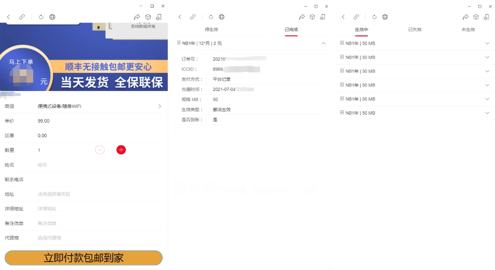 物联网管理系统 物联网智能管理平台 轻量级物联网综合业务支撑平台-87软件库｜绿色软件+破解游戏下载站