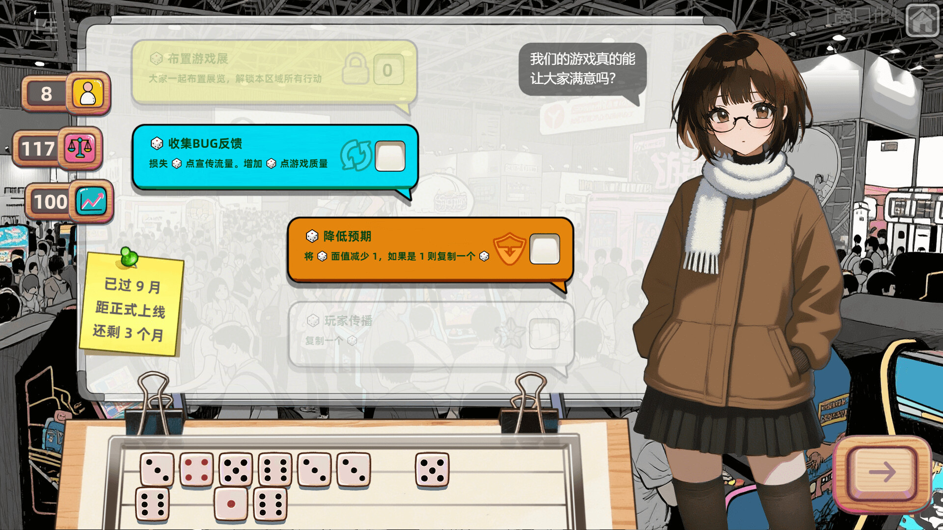 国产之光 免安装中文版-87软件库｜绿色软件+破解游戏下载站