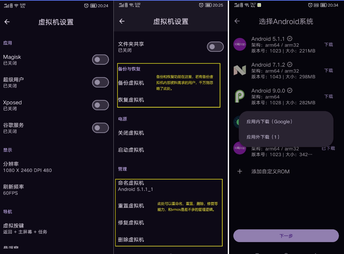 Virtual Master 虚拟大师最新版下载|安卓本地虚拟机,免 Root 无限多开游戏/社交,支持 Vulkan 高帧