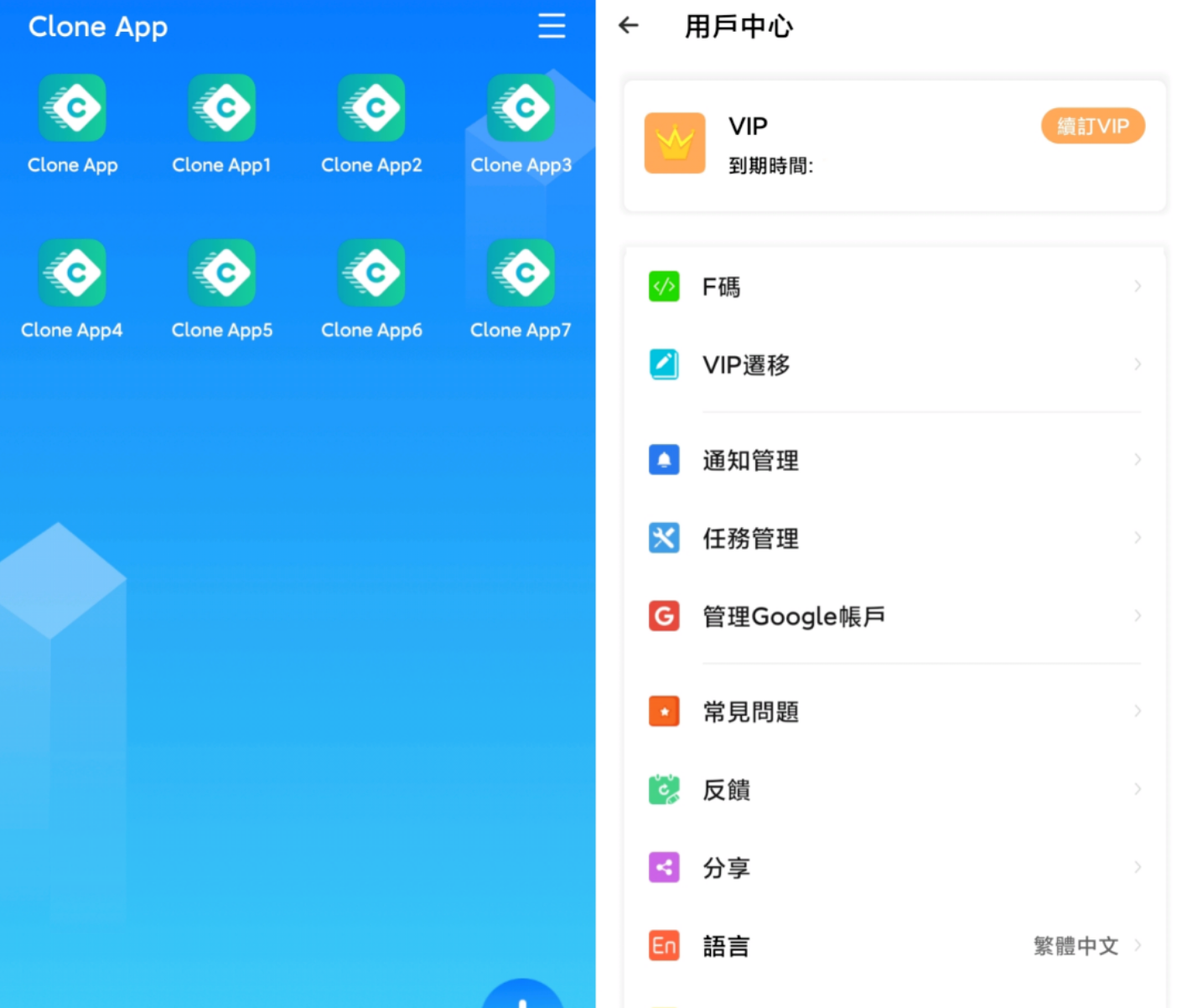 Clone App 高级免VIP版|安卓应用多开分身神器-87软件库|绿色软件+破解游戏下载站