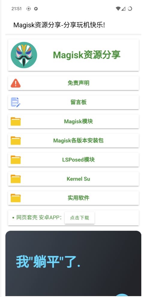 光速虚拟机 高级版｜自带 Android 15 + Root 的安卓端虚拟化神器